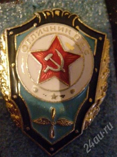 Лот: 483122. Фото: 1. Знак Отличник ВВС (Заколка... Сувенирные