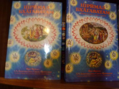 Лот: 3752121. Фото: 1. Шримат Бхагаватам 2 тома. Другое (литература, книги)