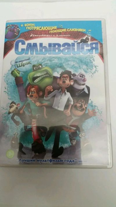 Лот: 14569105. Фото: 1. Мультфильм "Смывайся", DVD, новый. Видеозаписи, фильмы