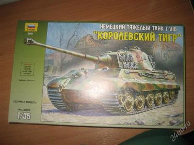 Лот: 2483336. Фото: 1. Немецкий тяжелый танк T-VIB "Королевский... Военная техника