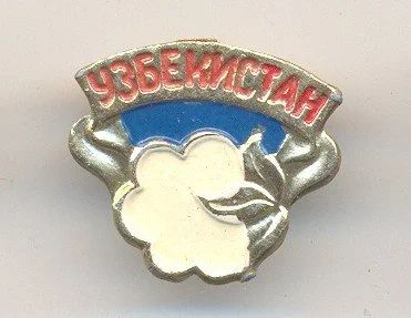 Лот: 7855503. Фото: 1. Знак Узбекистан. (Пл. города). Сувенирные