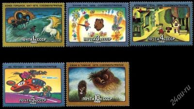 Лот: 2050519. Фото: 1. 1988 (5850) мультфильмы полная. Марки