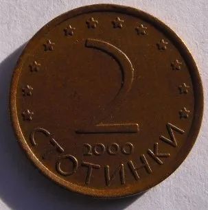 Лот: 20821597. Фото: 1. 2 стотинки Болгария 2000. Европа