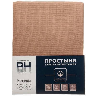 Лот: 25545600. Фото: 1. Простыня-плед 1.5-спальная, 150х200... Пледы, покрывала