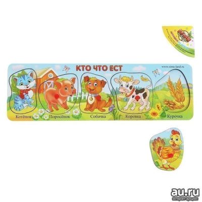 Лот: 10432203. Фото: 1. Рамка-вкладыш "Кто что ест", 5... Развивающие