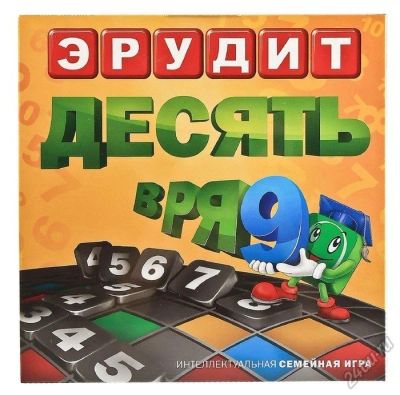 Лот: 5631714. Фото: 1. Настольная игра "Эрудит Десять... Детские настольные игры
