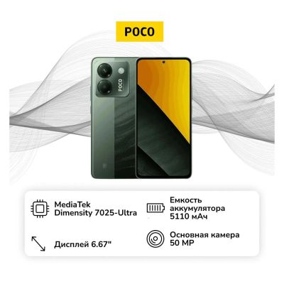 Лот: 25385093. Фото: 1. Смартфон POCO M7 Pro 12/256GB... Смартфоны