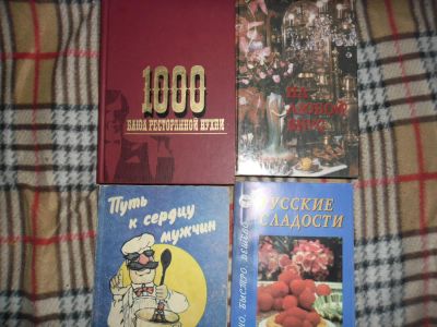 Лот: 6840923. Фото: 1. Книги по кулинарии(без картинок... Кулинария