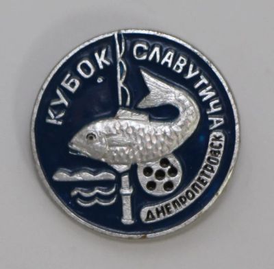 Лот: 10676614. Фото: 1. Нечастый значок: Кубок Славутича... Сувенирные