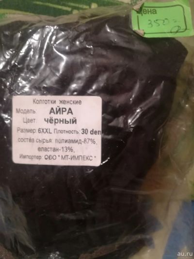 Лот: 16748326. Фото: 1. Колготки с имитацией чулков 30д. Колготки, чулки