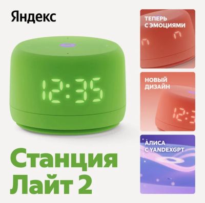 Лот: 25793144. Фото: 1. Новая Умная колонка Новая Яндекс... Умные колонки