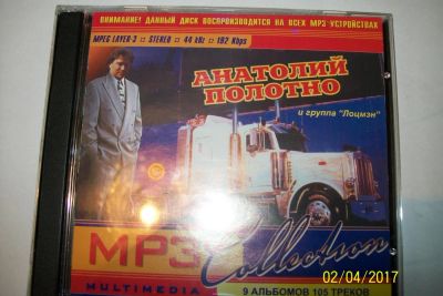 Лот: 9397472. Фото: 1. Анатолий Полотно MP3. Аудиозаписи
