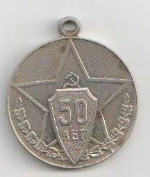 Лот: 20215510. Фото: 1. Медаль "50 лет Советской милиции... Юбилейные