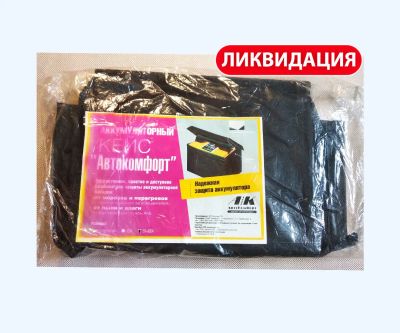 Лот: 16373000. Фото: 1. Аккумуляторный кейс "Автокомфорт... Чехлы, коврики, оплетки руля