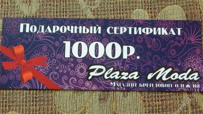 Лот: 2052225. Фото: 1. Подарочный сертификат на 1000р... Подарочные сертификаты, купоны, промокоды