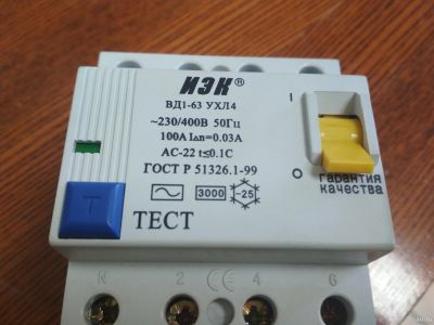 Лот: 13844514. Фото: 1. УЗО Автомат. Автоматы, пакетники, предохранители