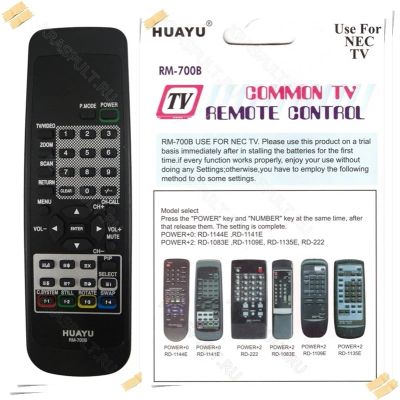 Лот: 15906330. Фото: 1. Пульт универсальный NEC HUAYU... Пульты ДУ