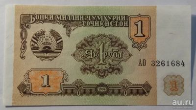 Лот: 9694619. Фото: 1. Таджикистан 5 рублей 1994 года... Россия, СССР, страны СНГ