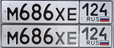 Лот: 25524267. Фото: 1. Госномер 686. Госномера
