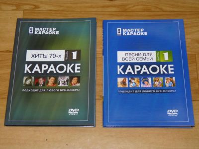 Лот: 5422332. Фото: 1. Для караоке. Видеозаписи, фильмы