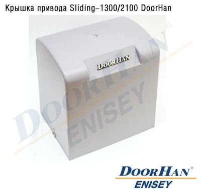 Лот: 13124831. Фото: 1. Крышка пластиковая для приводов... Ворота, заборы, шлагбаумы