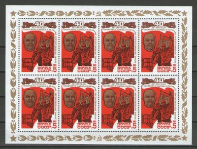 Лот: 14927113. Фото: 1. 1985 год. Лист. 40-летие победы... Марки