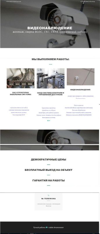 Лот: 15492027. Фото: 1. сайт : монтаж видеонаблюдения. Другое (готовый бизнес)