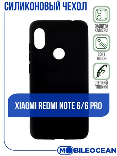 Лот: 20537204. Фото: 1. Чехол накладка на Xiaomi Redmi... Чехлы, бамперы