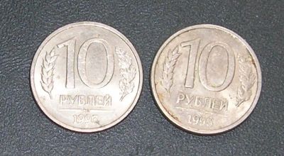 Лот: 3153314. Фото: 1. 10 рублей 1993г спдм магнитные. Россия после 1991 года