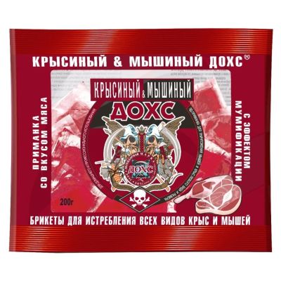 Лот: 24109412. Фото: 1. Родентицид Крысиный и Мышиный... Средства от насекомых и грызунов