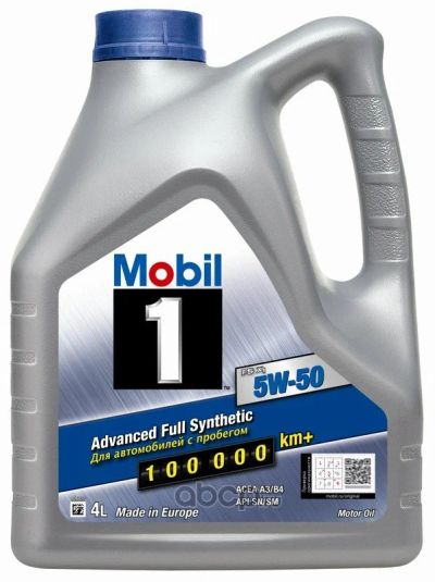 Лот: 4857415. Фото: 1. Mobil 1 FS X1 5W50 4л. Масла, жидкости