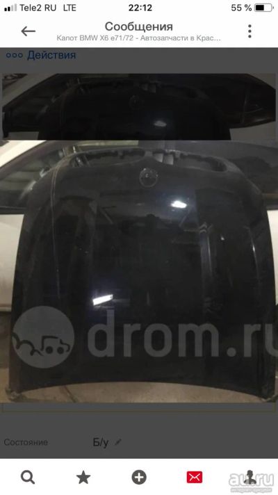 Лот: 13608404. Фото: 1. Капот BMW X6 e71/72. Кузов