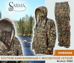 Лот: 6912063. Фото: 1. Костюм с москитной сеткой кмф. Костюмы классические, деловые