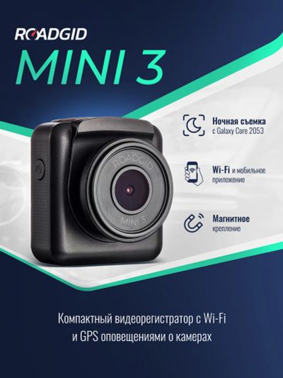 Лот: 21102144. Фото: 1. Видеорегистратор Roadgid Mini... Видеорегистраторы,  радар-детекторы, системы парковки