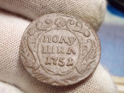 Лот: 17315346. Фото: 1. Отличная, Редкая Полушка-1751... Россия до 1917 года