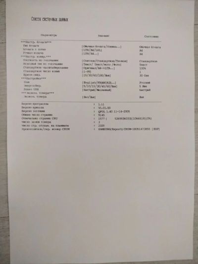 Лот: 20226514. Фото: 1. МФУ Samsung scx4200 принтер ксерокс... МФУ и копировальные аппараты