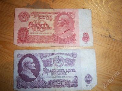 Лот: 308712. Фото: 1. 10-25 рублей 1961 года. Россия, СССР, страны СНГ