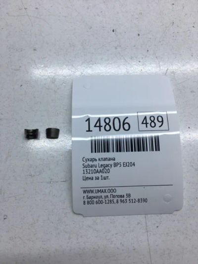 Лот: 20378646. Фото: 1. Сухарь клапана Subaru Legacy 13210AA020... Двигатель и элементы двигателя