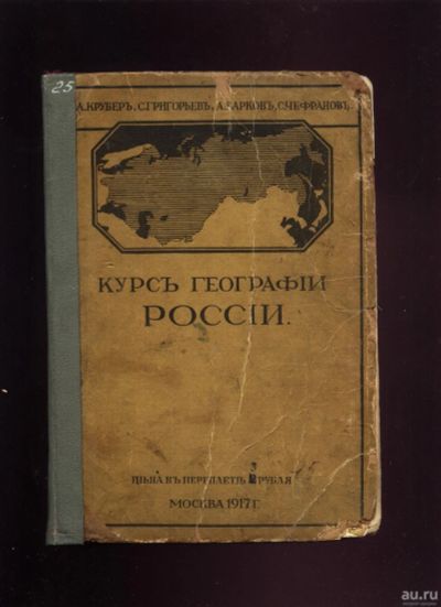 Лот: 17691142. Фото: 1. Крубер А., Григорьев С., Барков... Книги