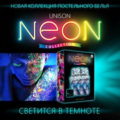 Лот: 6618325. Фото: 1. светящееся постельное белье -... Постельное бельё