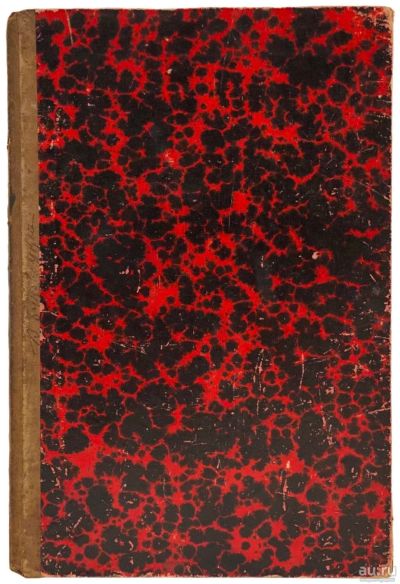 Лот: 18183946. Фото: 1. Томашевич, В. А. Учебник законоведения... Книги