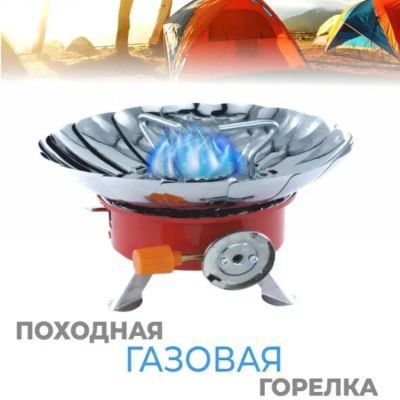 Лот: 20518418. Фото: 1. Плитка газовая туристическая с... Портативные газовые плиты и горелки