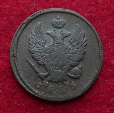 Лот: 6598727. Фото: 1. 2 копейки 1826 ЕМ ИК-1. Россия до 1917 года