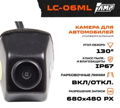 Лот: 20055479. Фото: 1. AMP LC-06ML Камера с динамической... Видеорегистраторы,  радар-детекторы, системы парковки