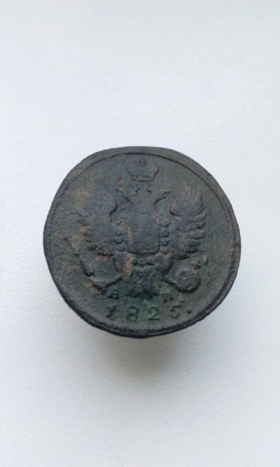 Лот: 12341185. Фото: 1. 1 копейка 1828 царская монета... Россия до 1917 года