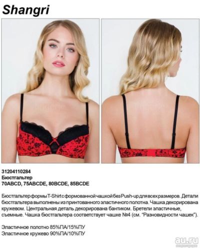 Лот: 8816676. Фото: 1. Бюстгальтер Infinity Lingerie... Нижнее бельё
