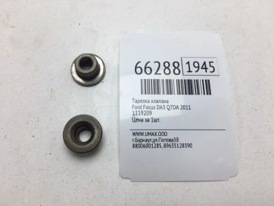 Лот: 20404457. Фото: 1. Тарелка клапана Ford Focus 2011... Двигатель и элементы двигателя