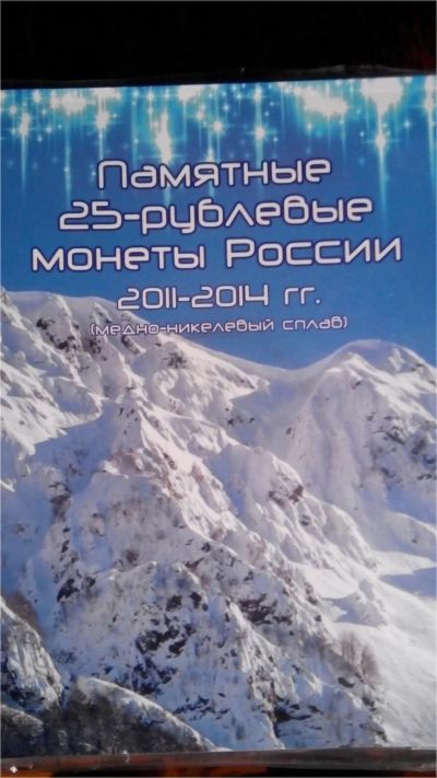 Лот: 11156343. Фото: 1. Альбом для сочинских монет ( на... Сувенирные банкноты, монеты