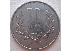 Лот: 9899274. Фото: 1. Армения 10 драм 1994 (546). Страны СНГ и Балтии