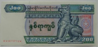 Лот: 4450178. Фото: 1. R Мьянма 200 кьят 2004, UNC. Азия